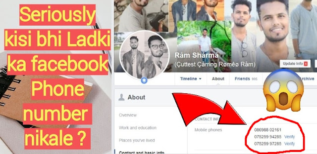 Anjaan Ladki ka facebook phone number asani se nikale Anjaan Ladki ka facebook phone number asani se nikale