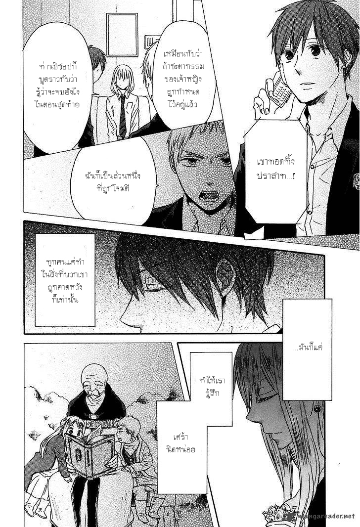 Bokura no Kiseki - หน้า 11