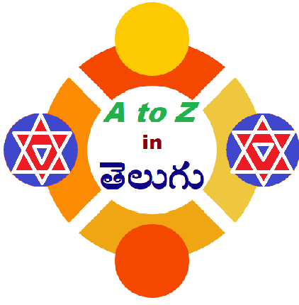 A to Z Telugu