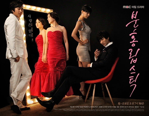 Pink Lipstick Drama Korea Terbaru