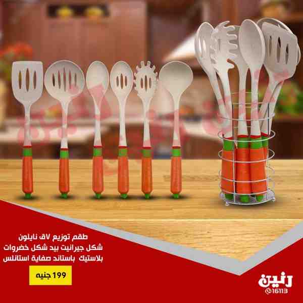 عروض رنين اليوم عروض رنين اليوم