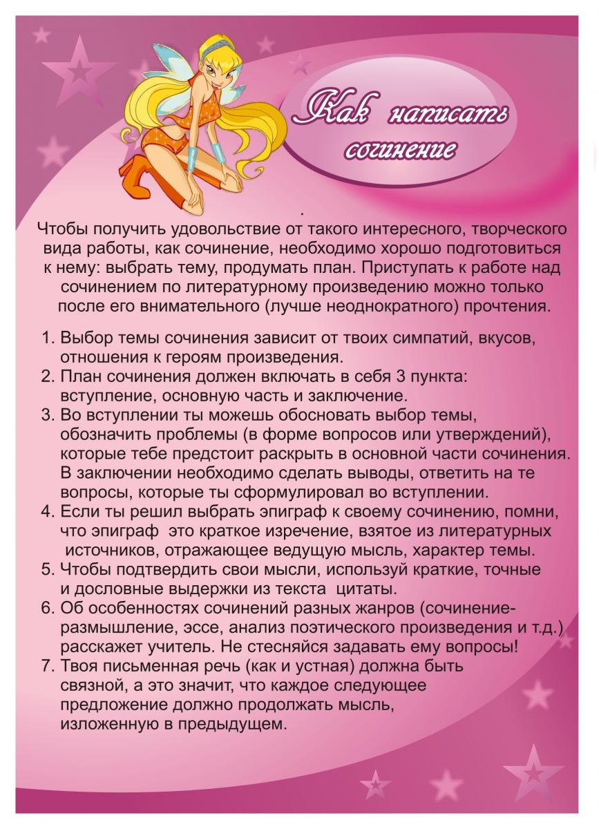 Автобиография для портфолио ученика 1 класса образец