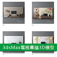 3dsMax高精度50套電視幕牆3D模型下載