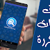 تحميل تطبيق مزيل الملفات المكررة