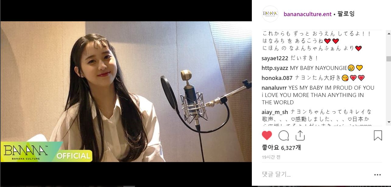 프듀] 김나영 일본반응.jpg | 인스티즈