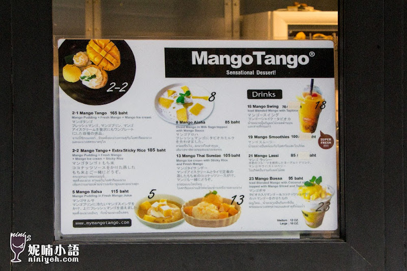 【曼谷美食】Mango Tango。號稱泰版 Ice Monster 芒果甜品