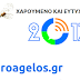 ΚΑΛΗ ΝΕΑ ΧΡΟΝΙΑ !!!