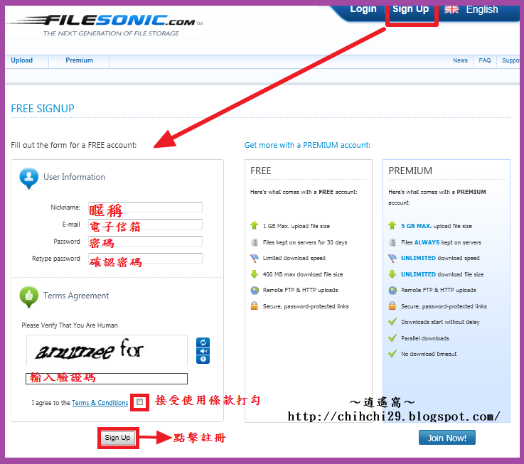 FileSonic 檔案下載和網路儲存空間說明