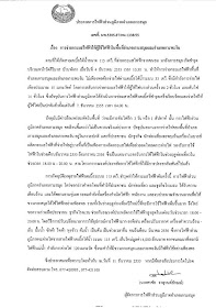 Koh Samui, PEA statement about supposed black out