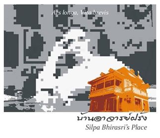 Silp Bhirasri's House