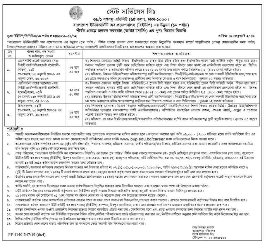 Bangladesh University of Professionals (BUP) Job Circular 2019