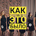 Мисс БГЭУ-2019: Как это было
