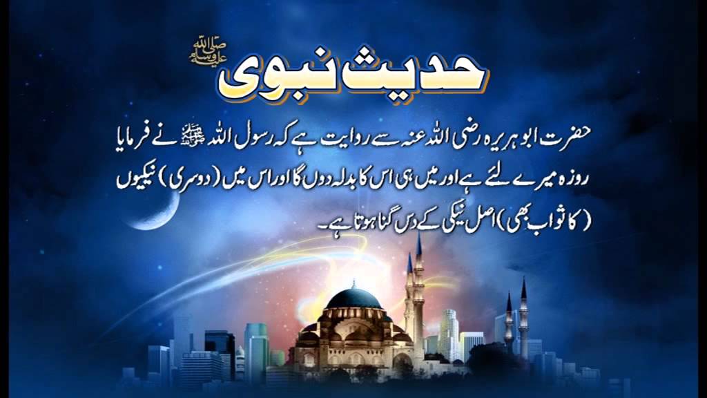 ramadan wishes quotes in urdu