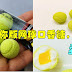 【韩国】仿真度极高的网球口香糖！有没有很可爱呀？