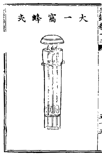 Ming Chinese Naval Rocket Launcher