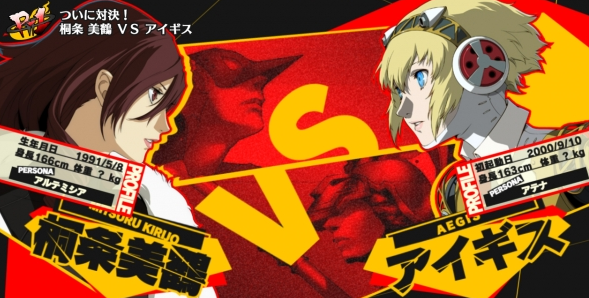 Luka Loves Games: Persona 4 Ultimate Tutorial Part 2!