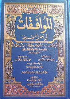 kitab al-muwafaqat