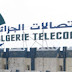 الأمن يحقق في فضائح التوظيف "العائلي" في شركة اتصالات الجزائر algerie  telecom