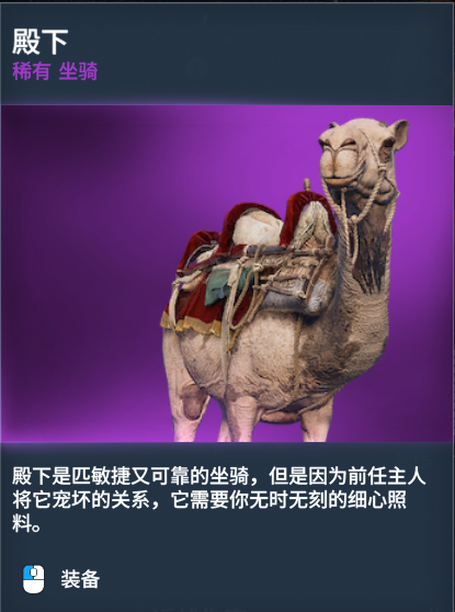 刺客教條 起源 (Assassin's Creed Origins) 武器裝備資料圖鑑大全