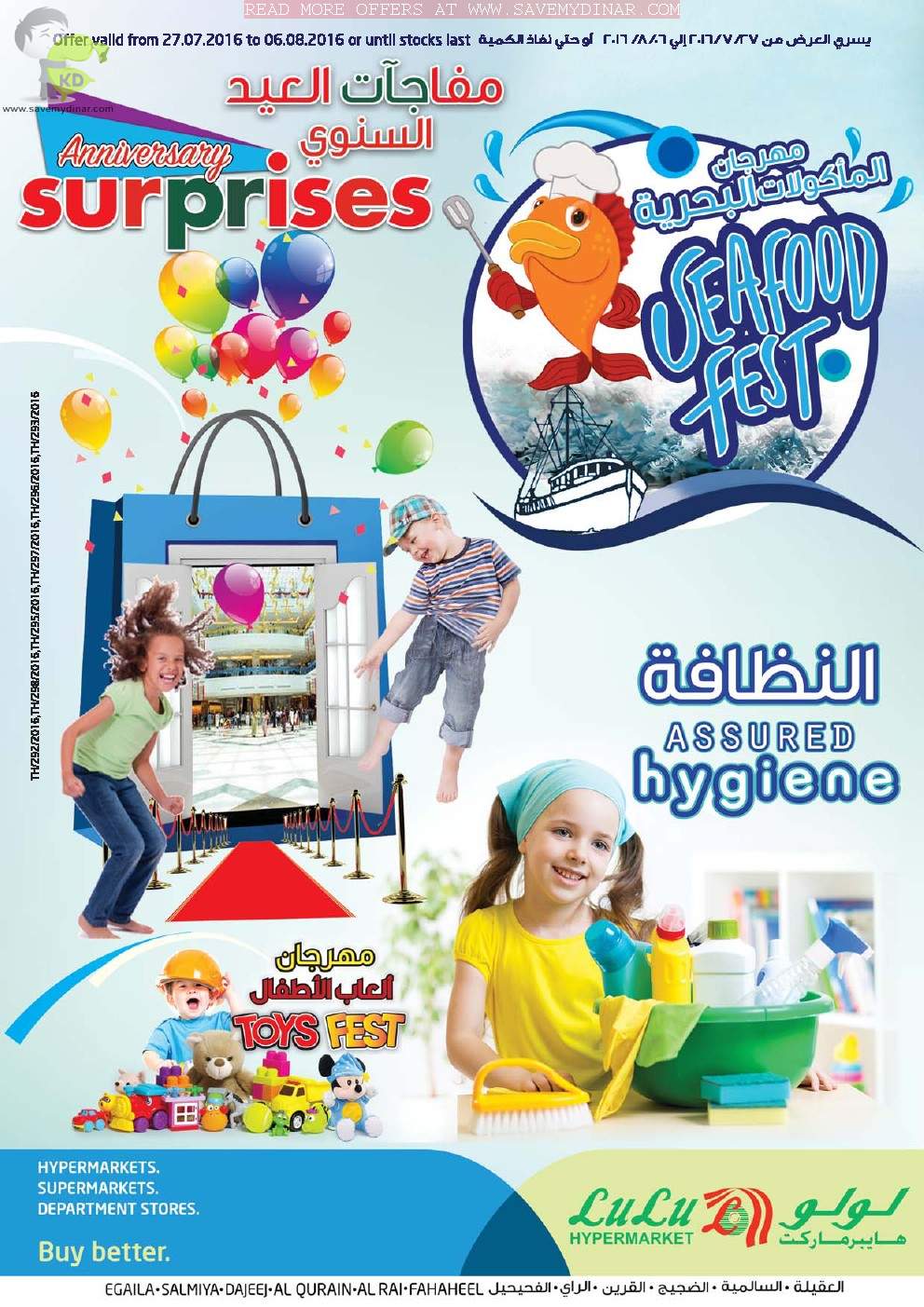 Lulu Kuwait Anniversary Suprises SaveMyDinar Offers, Deals