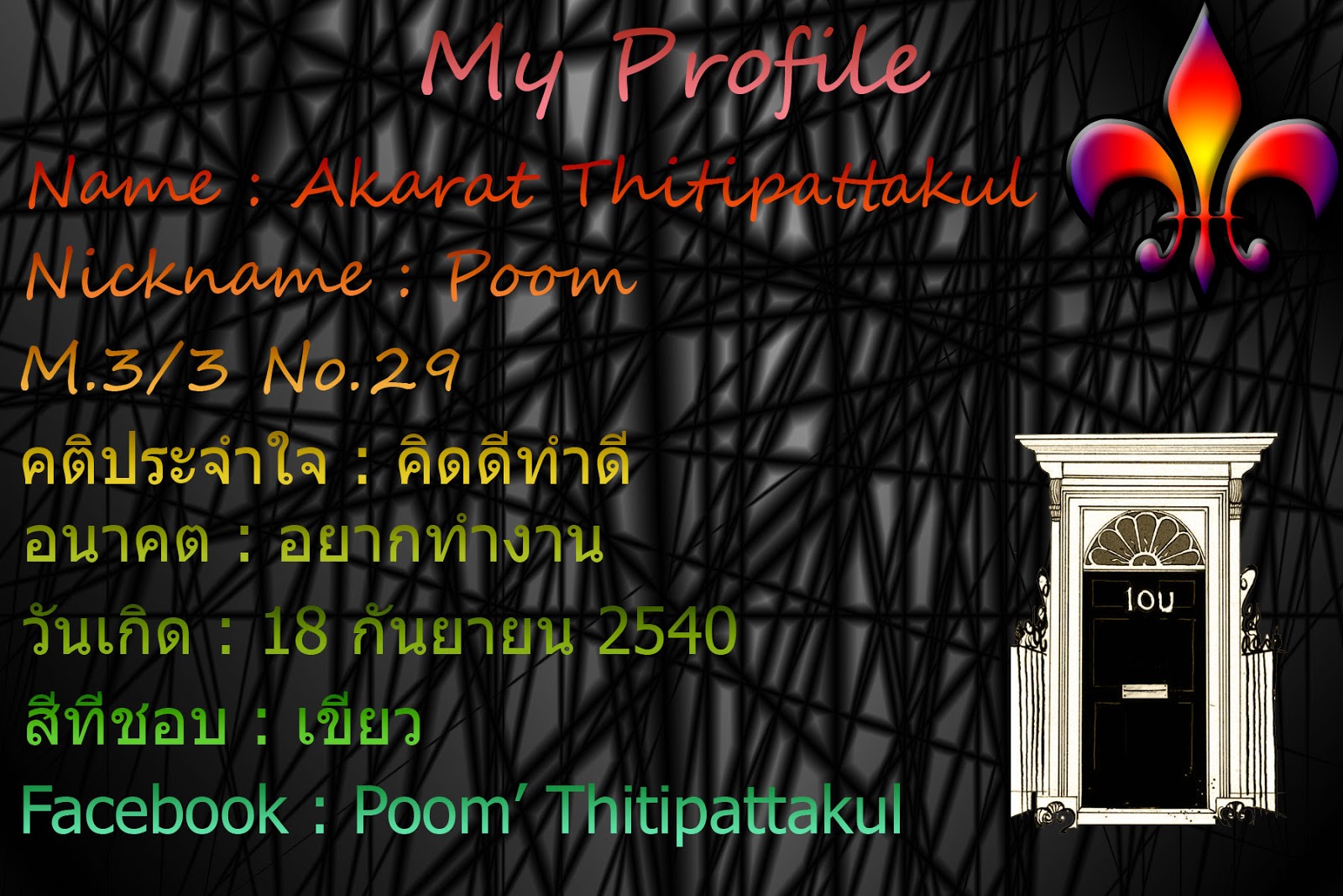 my profile: My Profile - Photoshop