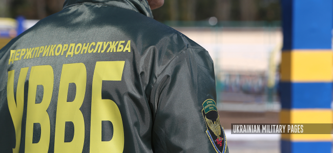 Ukrainian Military Pages - Держприкордонслужба розпочинає відкритий набір в реформовані підрозділи внутрішньої та власної безпеки