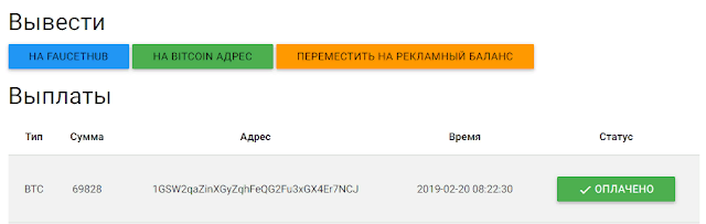 Последняя выплата Последняя выплата