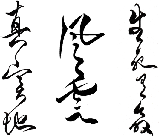 Kaligrafi Cina Keren Nusagates