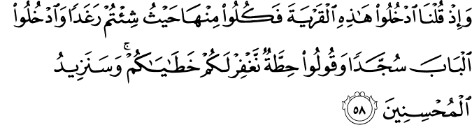 Surat Al-Baqarah Ayat 58