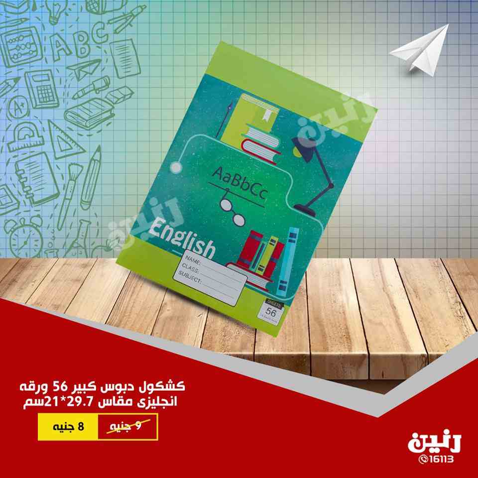 عروض رنين عروض رنين