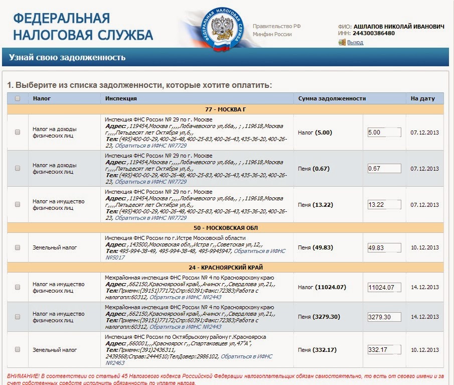 транспортный налог это какой налог. налоги в россии для физических лиц. транспортный налог. таблица налога на лошадиные силы 2022. налог в красноярском крае.