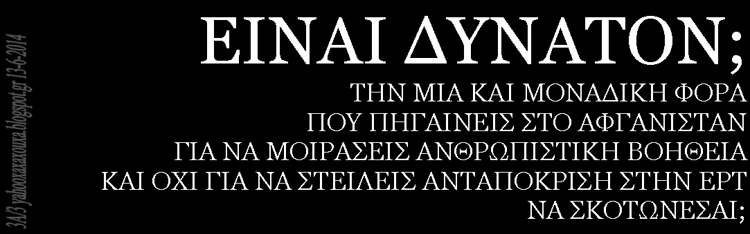 ΓΙΩΡΓΟΣ ΚΟΙΛΙΑΡΗΣ