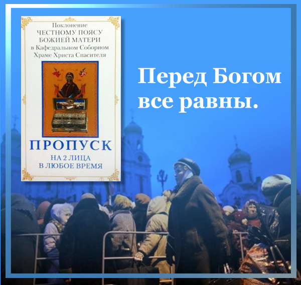 богу все равны. примирение конфликта. богу все равны. бог. перед богом все равны.
