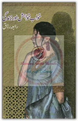 Khwab khwahish aur zindagi novel by Rabia Razaq.
