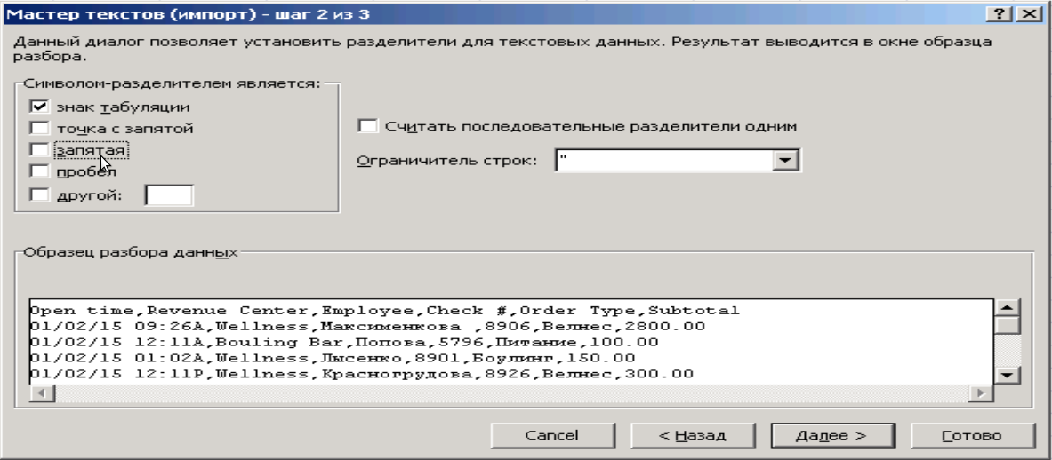 Открыть csv кодировка. Csv файл разделитель. как определить кодировку файла csv. как определить какой разделитель в csv файле.
