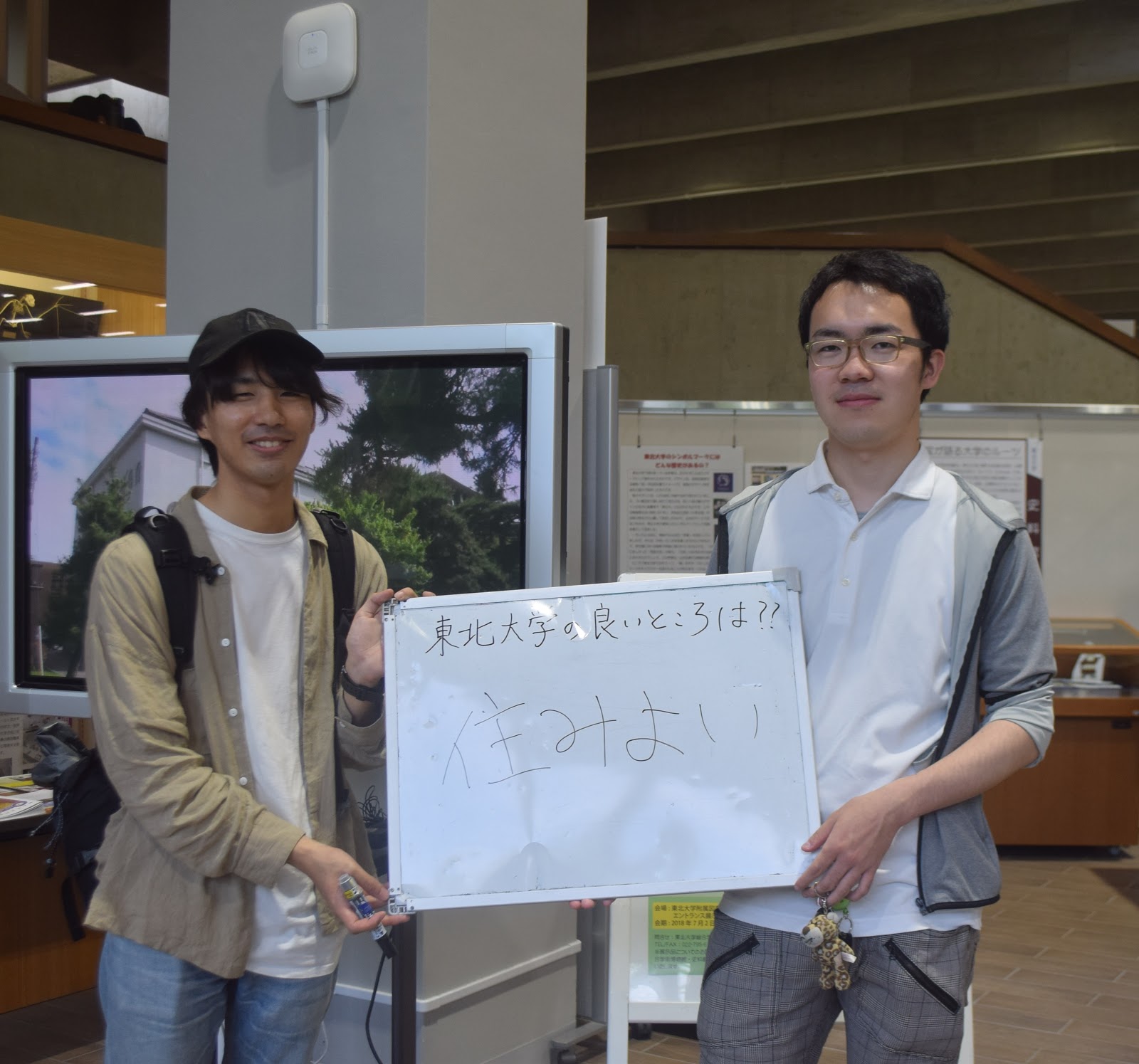 東北大学のいいところは? ～東北大学生に聞いてみた～