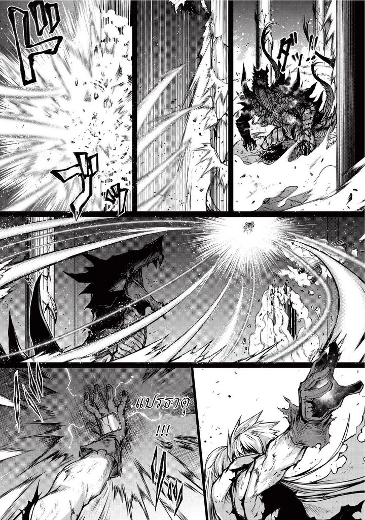 Arifureta Shokugyou de Sekai Saikyou - หน้า 11