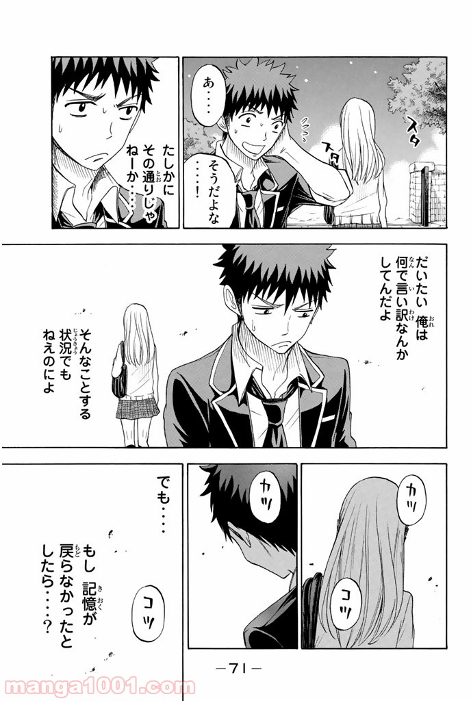 山田くんと7人の魔女 - Raw 【第72話】 - Manga1001.com