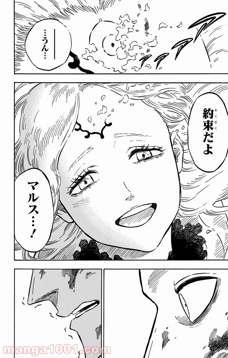 ブラッククローバー - Raw 【第93話】 - Manga1001.com