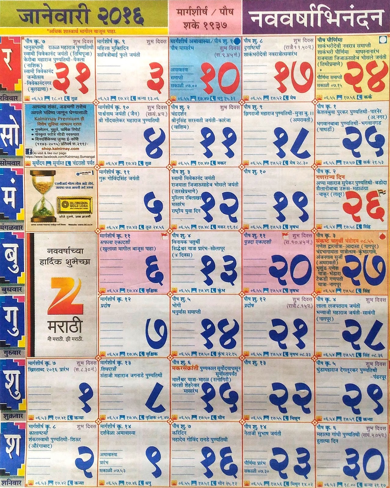 Janam kundali in gujarati download dasetec Janam kundali in gujarati download dasetec