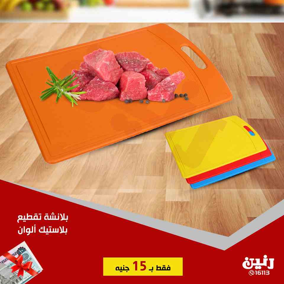 عروض رنين عروض رنين