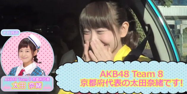 http://akb48-daily.blogspot.hk/2016/02/team-8-navi-car-video-report.html