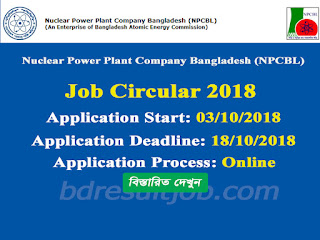 Nuclear Power Plant Company Bangladesh (NPCBL) Job Circular 2018