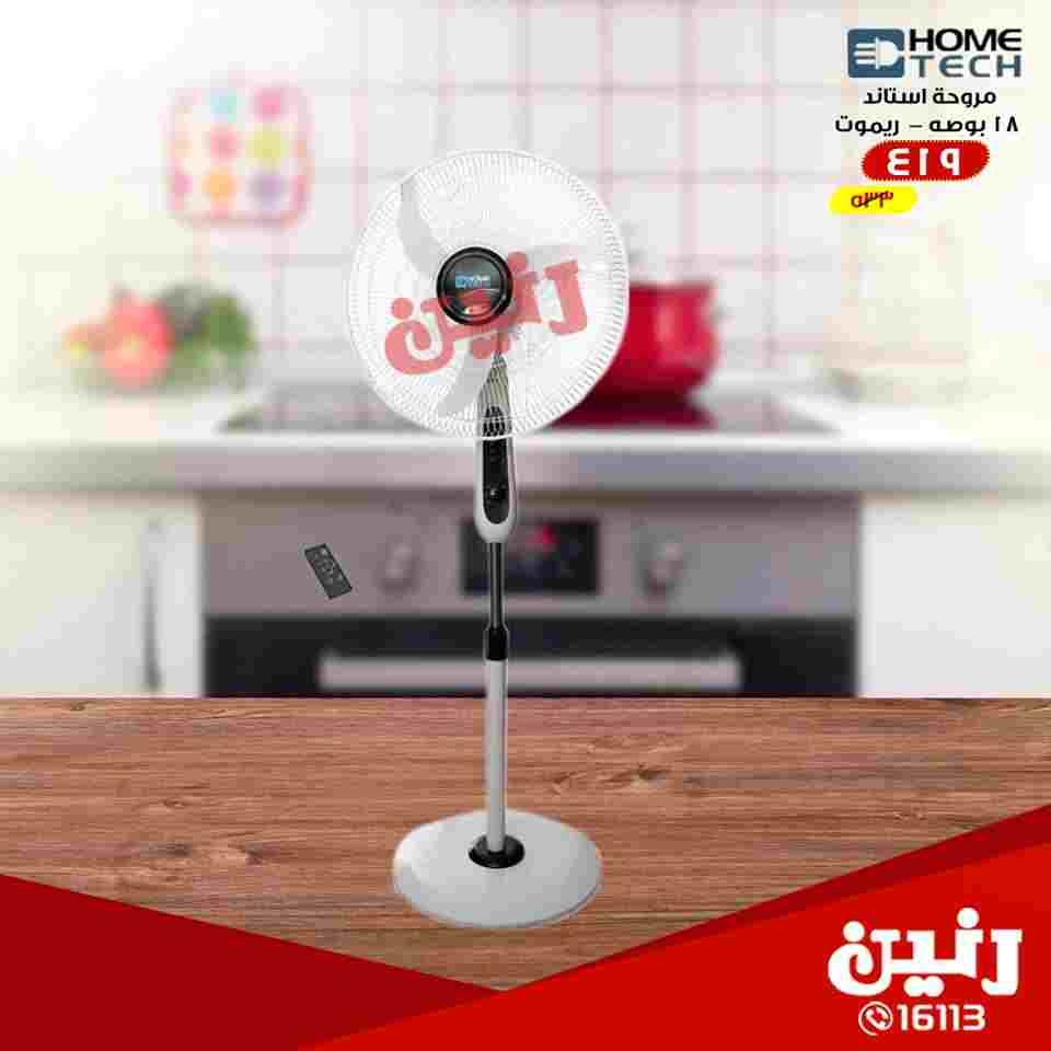 عروض رنين عروض رنين