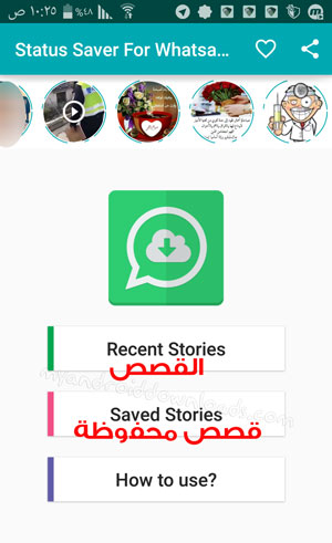 whatsapp status saver whatsapp status saver