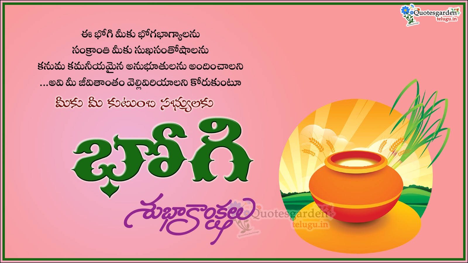 Happy Bhogi and Pongal Telugu Quotes Greetings wishes images ...