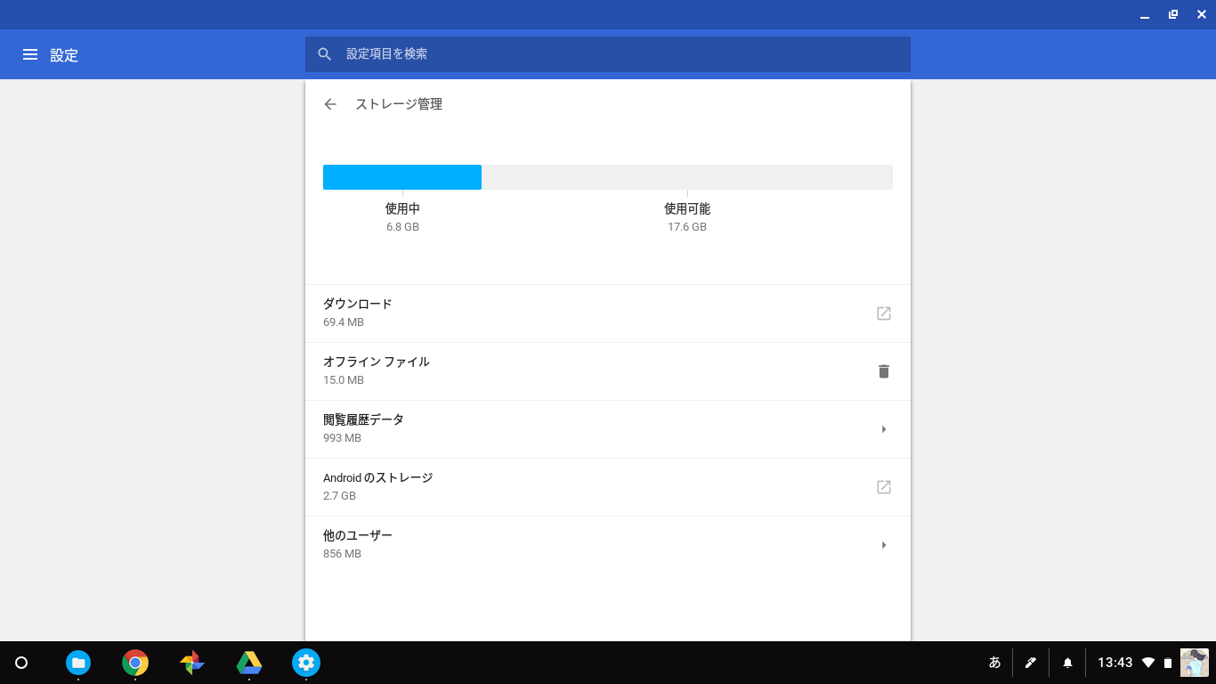 西大和学園のict教育からchromebookを考える