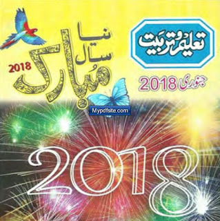 Taleem O Tarbiyat January 2018