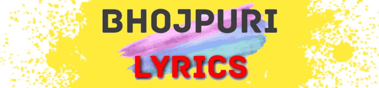bhojpuri song lyrics