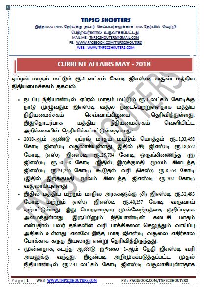 DOWNLOAD TNPSCSHOUTERS CURRENT AFFAIRS MAY 2018 TAMIL PDF